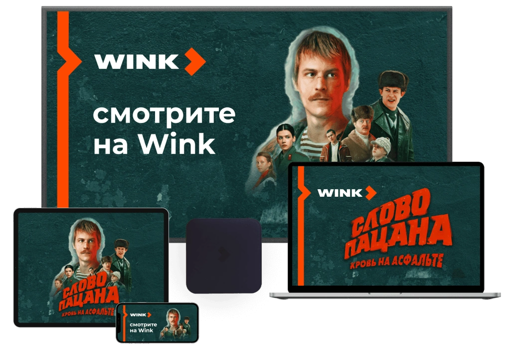 Wink %provider2% в деревня Корниловская